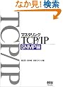�}�X�^�����OTCP/IP SNMP��