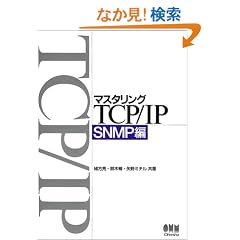 �}�X�^�����OTCP/IP SNMP��