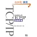 �}�X�^�����OTCP/IP SNMP��