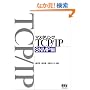 �}�X�^�����OTCP/IP SNMP��