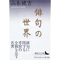 �o��̐��E (�u�k�Е��|����)