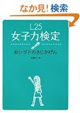 L25���q�͌��� ���V�S�g�̂���������