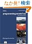 Programming Mental Ray (Mental Ray?Handbooks)