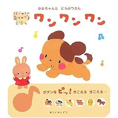 �ȂȂ����Ƃǂ��Ԃ��񃏃��������� (�͂��߂Ă̂��Ƃ̂ł邦�ق�)