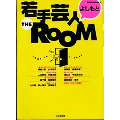 �悵���Ǝ��|�lTHE ROOM (Hinode fine mook (83))