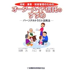 �����E�⌾�E���Y�Ǘ��̂��߂̃I�[�_�[���C�h�M���̂����߁\�p�[�\�i���g���X�g���p�@