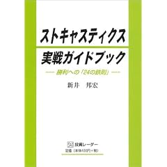 �X�g�L���X�e�B�N�X����K�C�h�u�b�N-�����ւ́u24�̓S���v-