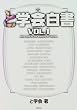 �Ɗw����qVOL.1�r
