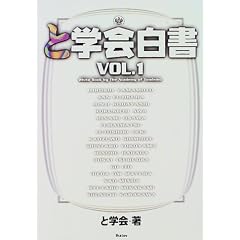 �Ɗw����qVOL.1�r