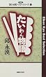 ������񕨌� (緉i���x�X�g�E�V���[�Y)