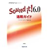 Sound it!6.0���p�K�C�h �`�n�C�N�I���e�B�ȃT�E���h�ҏW���@