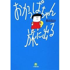 �������ς���񗷂ɏo�� (���w�ٕ���)