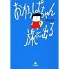 �������ς���񗷂ɏo�� (���w�ٕ���)