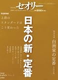 [Book] セオリー vol.1 (2008) (1) (セオリーMOOK)