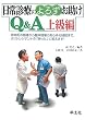 ����f�Â̂�낸������Q&A �㋉�ҁ\���C��̎w������Տ�����̂�����^��܂ŁA�|�X�g���W�f���g�́u�������v�ɓ����܂�!