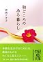 �a������̂����炵 (���o�̕���)
