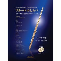 �t���[�g�̂���� �����̋Z���t�ł鋆�ɂ̃X�^���_�[�h�� (CD2���t��)