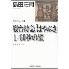 �Q����}�u�͂�Ԃ��v1/60�b�̕� (�����Е���)