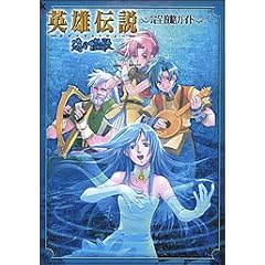�p�Y�`�� �K�K�[�u�g�����W�[ �C�̟B�� ���S�U���K�C�h (Kadokawa Game Collection)
