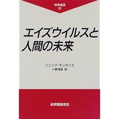 �G�C�Y�E�C���X�Ɛl�Ԃ̖��� (�Ȋw�I��)
