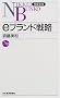 e�u�����h�헪 (���o����)