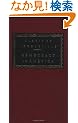 Democracy in America (Everyman's Library (Cloth))