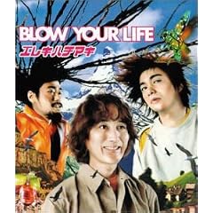 BLOW YOUR LIFE