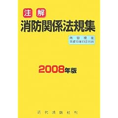 ���� ���h�֌W�@�K�W�q2008�N�Łr