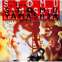 LISTEN TO THE FUTURE~����������