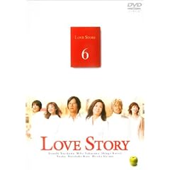 Love Story(6) [DVD]