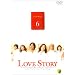 Love Story(6) [DVD]