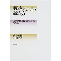 ��チ�f�B�A�̓ǂݕ��\�����E�f���E�L���E�Z�N�V���A���e�B���l����