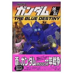 �@����m�K���_���O�`�@THE�@BLUE�@DESTINY (KC�f���b�N�X)