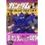 �@����m�K���_���O�`THE BLUE DESTINY (KC�f���b�N�X)