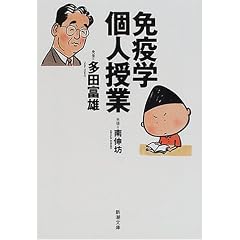 �Ɖu�w�l���� (�V������)