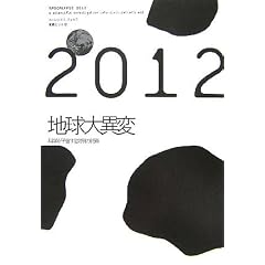 2012�n����ٕρ\�Ȋw���\�����镶���̏I��