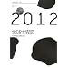 2012�n����ٕρ\�Ȋw���\�����镶���̏I��