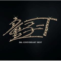 10th ANNIVERSARY BEST(�������f���b�N�X��)(DVD�t)