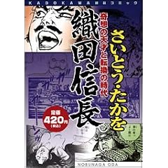 �D�c�M���\��z�̓V�˂Ɠ]���̎��� (KADOKAWA��i�R�~�b�N)
