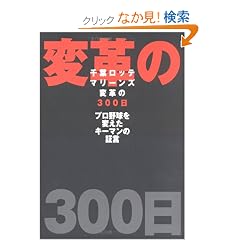 ��t���b�e�}���[���Y�ϊv��300���\�v���싅��ς����L�[�}���̏،�