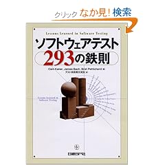 �\�t�g�E�F�A�e�X�g293�̓S��