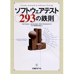 �\�t�g�E�F�A�e�X�g293�̓S��