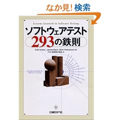 �\�t�g�E�F�A�e�X�g293�̓S��