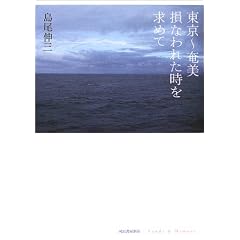 Lands&Memory �L���̕��i ����~���� ���Ȃ�ꂽ�������߂�