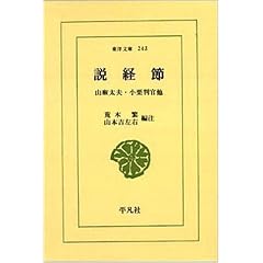 ���o�߁\�R�����v�E���I������ (���m���� (243))