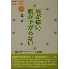 �����ɂ��A�r���オ��Ȃ��\�܏\�� (NHK���傤�̌��NQ�u�b�N)