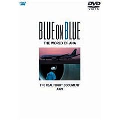 BLUE ON BLUE THE WORLD OF ANA ザ・リアルフライト・ドキュメント A320