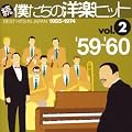 ���E�l�����̗m�y�q�b�g Vol.2