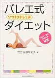 �o���G���\�t�g�X�g���b�`�_�C�G�b�g�\�o�����[�i���X�����̔閧