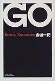 GO
